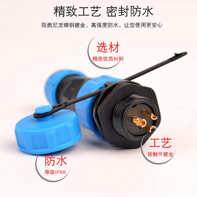 航空插头插座 军工品质