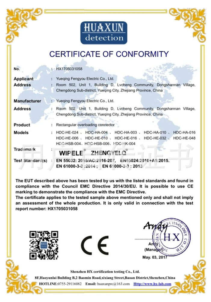 进口产品原产国证明及入关证明