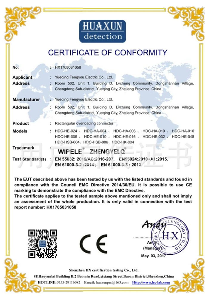 出口产品质量监督检查证书