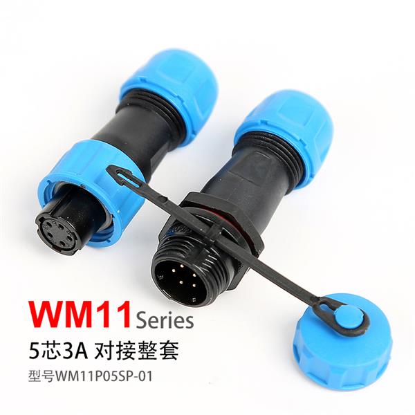 WM11-5芯 3A 对接式 PCB 防水连接器  孔插 针座