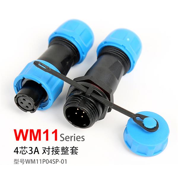 WM11-4芯 3A 对接式 PCB 防水连接器  孔插 针座