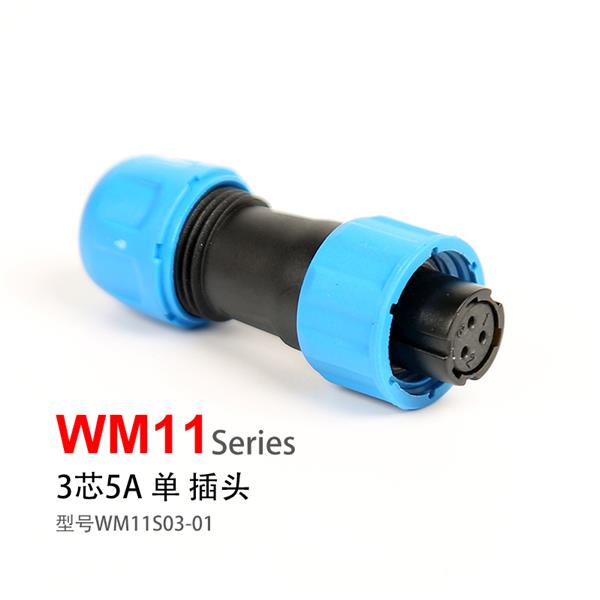 WM11-3芯 孔插头