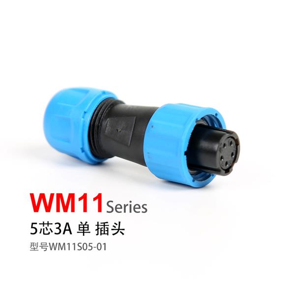 WM11-5芯 孔插头