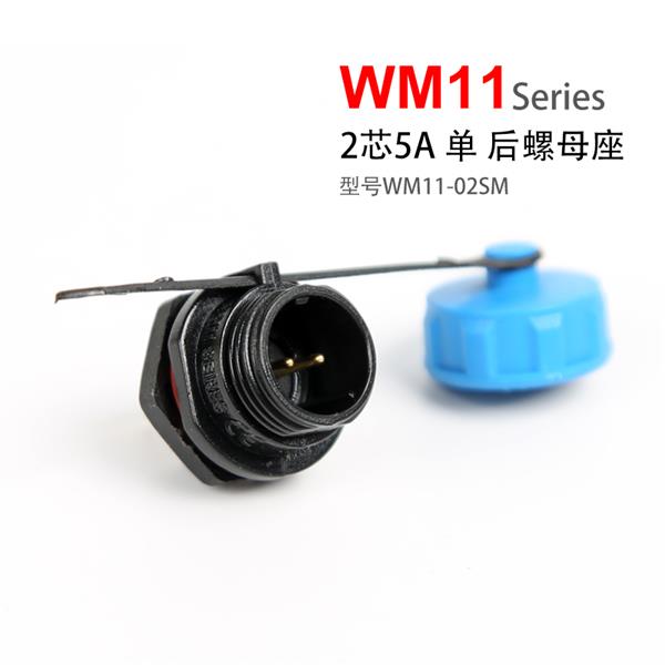 WM11-2芯 单 后螺母针座