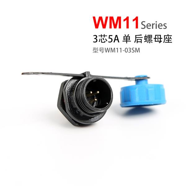 WM11-3芯 单 后螺母 针座