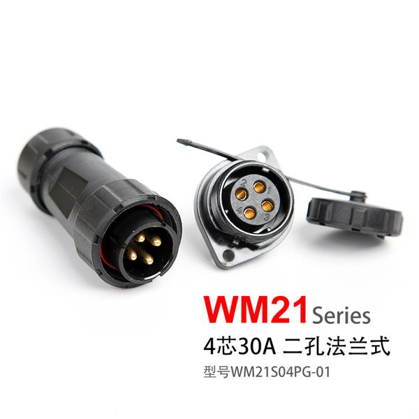 WM21-4芯 二孔法兰式 防水连接器