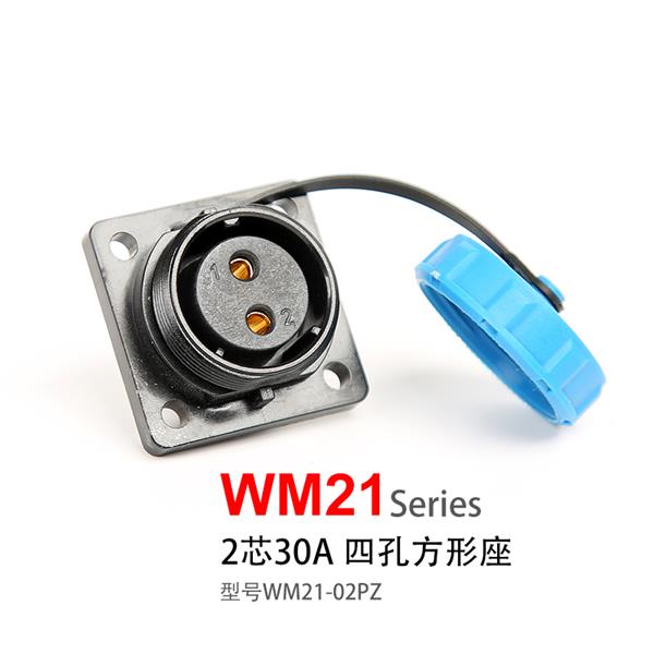 WM21-2芯 四孔方形插座 防水航空插头