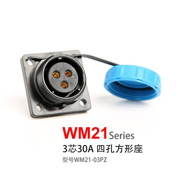WM21-3芯 四孔方形插座 防水航空插头
