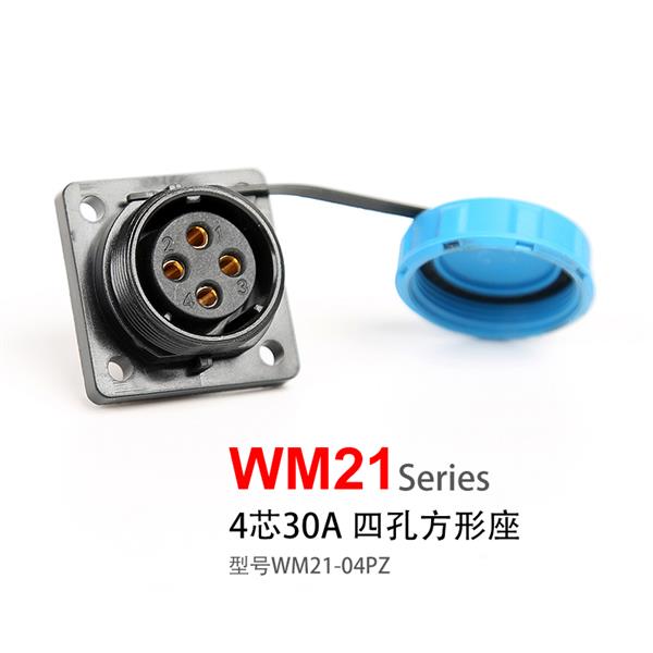 WM21-4芯 四孔方形插座 防水航空插头