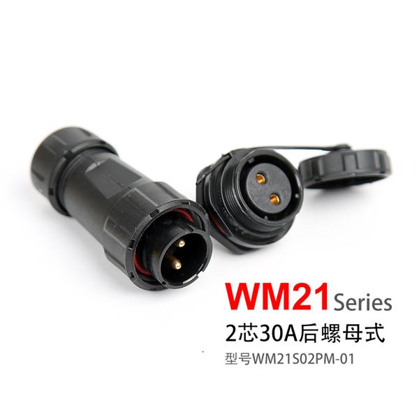 WM21-2芯 后螺母固定式  防水连接器 WM21S02PM-01航空插头 插座