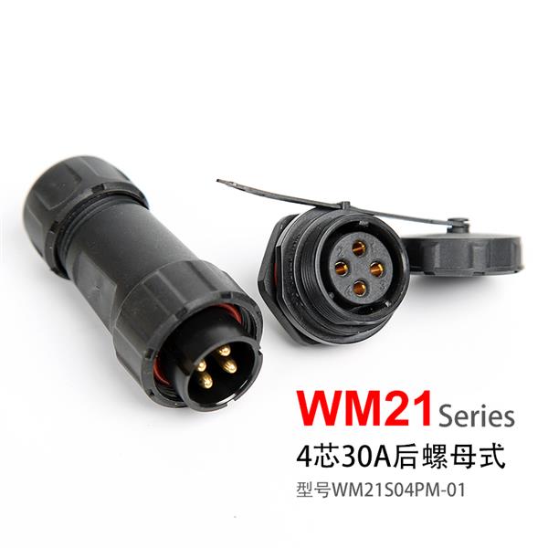 WM21-4芯 后螺母固定式  防水连接器 WM21S04PM-01航空插头 插座