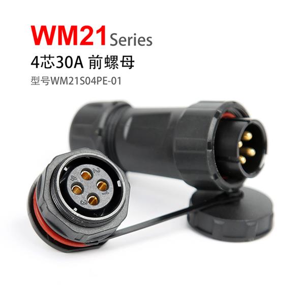 WM21-4芯 前螺母固定式连接器