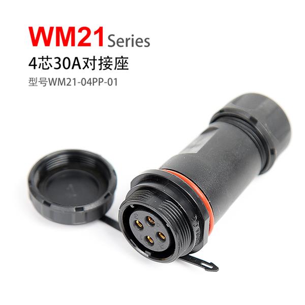 WM21-4 对接座  WM21-04PP-01 防水连接器