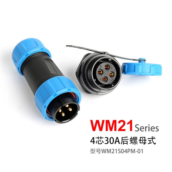 WM21-4芯 后螺母固定式 WM21S04PM-01 防水连接器