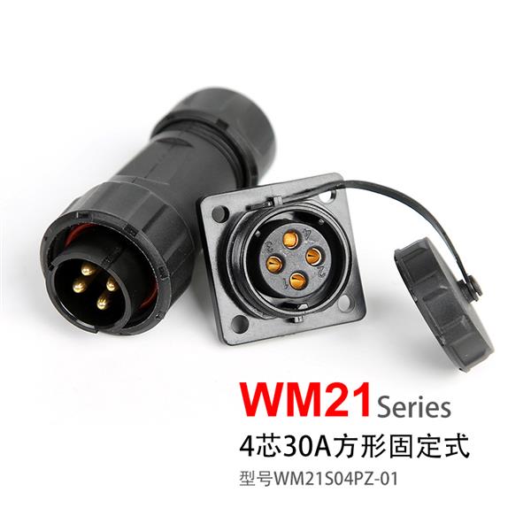 WM21-4芯方形防水连接器