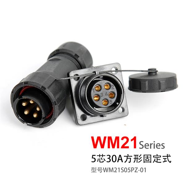 WM21-5芯方形防水连接器