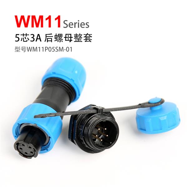 WM11-5芯后螺母 针座 孔插头 WM11P05SM-01