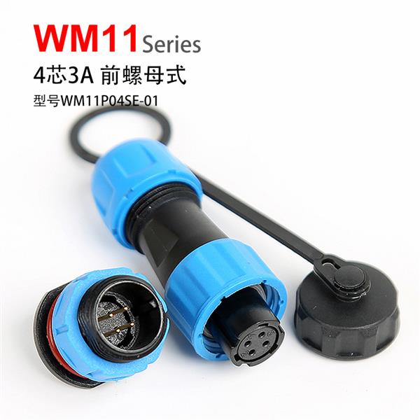 WM11-4芯 前螺母 针座 孔插头 WM11P04SE-01