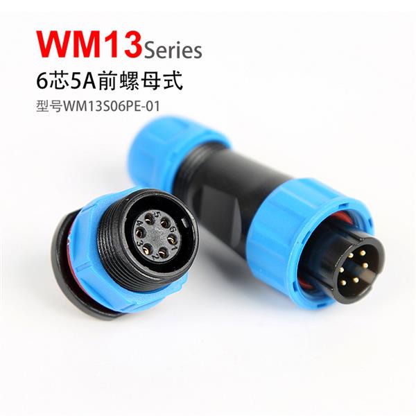 WM13-6芯 前螺母 航空插头插座 WM13S06PE-01