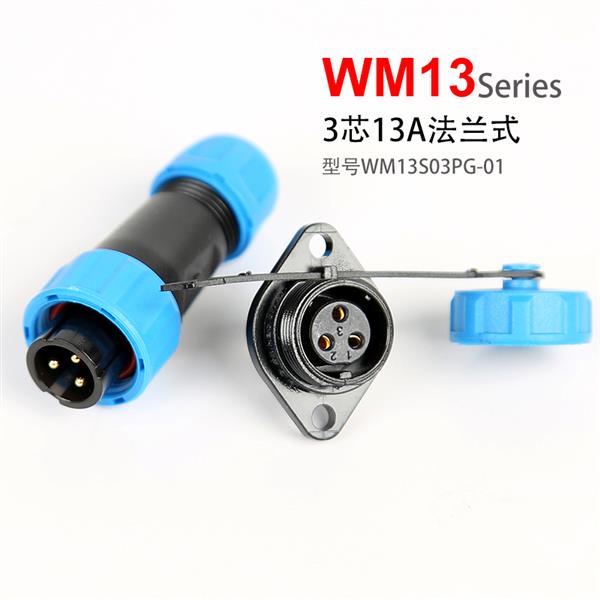 WM13-3芯 二孔法兰 防水连接器 航空插头插座 WM13S03PG-01