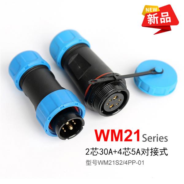 WM21-2+4芯 对插式 防水航空插头插座 连接器 WM21S2/4PP-01