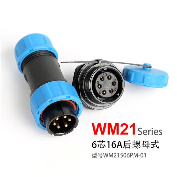 WM21-6芯 后螺母  航空圆形插头插座 WM21S06PM-01