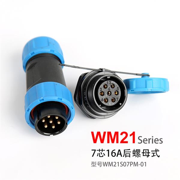 WM21-7芯 后螺母  航空圆形插头插座 WM21S07PM-01