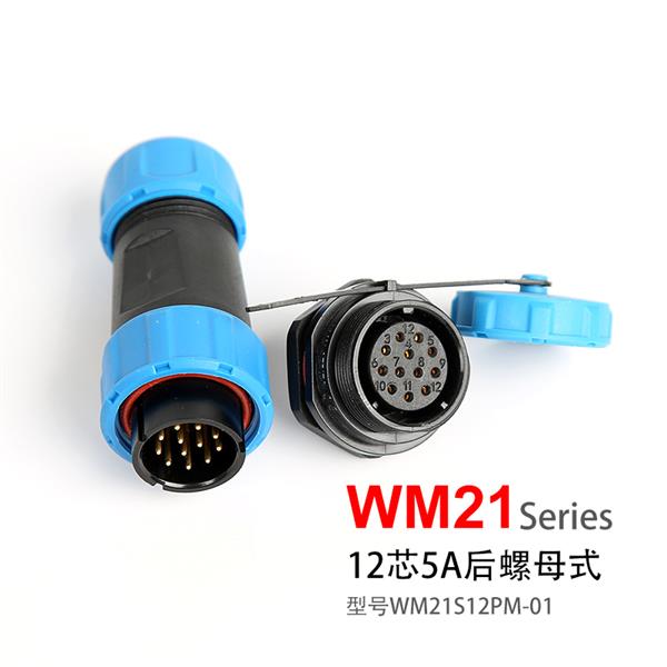 WM21-12芯 后螺母  航空圆形插头插座 WM21S12PM-01