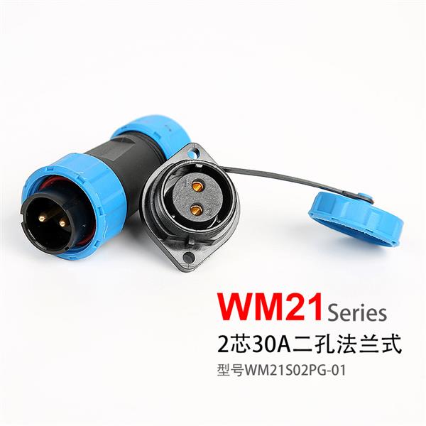 WM21-2芯 二孔固定式  航空插头插座 WM21S02PG-01