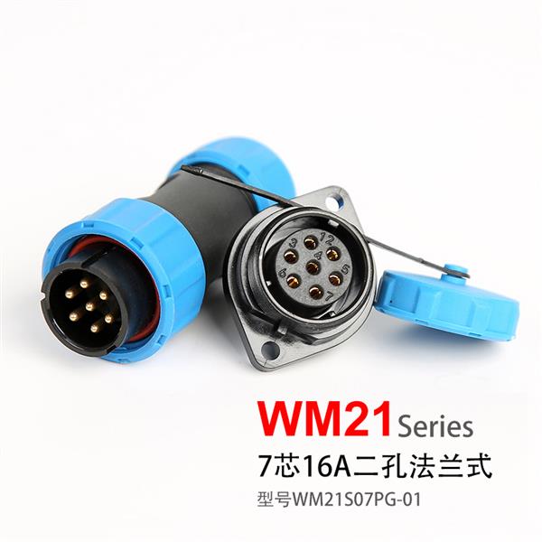 WM21-7芯 二孔固定式  航空插头 防水插座 WM21S07PG-01