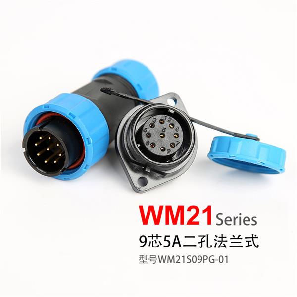 WM21-9芯 二孔固定式  航空插头 防水插座 WM21S09PG-01
