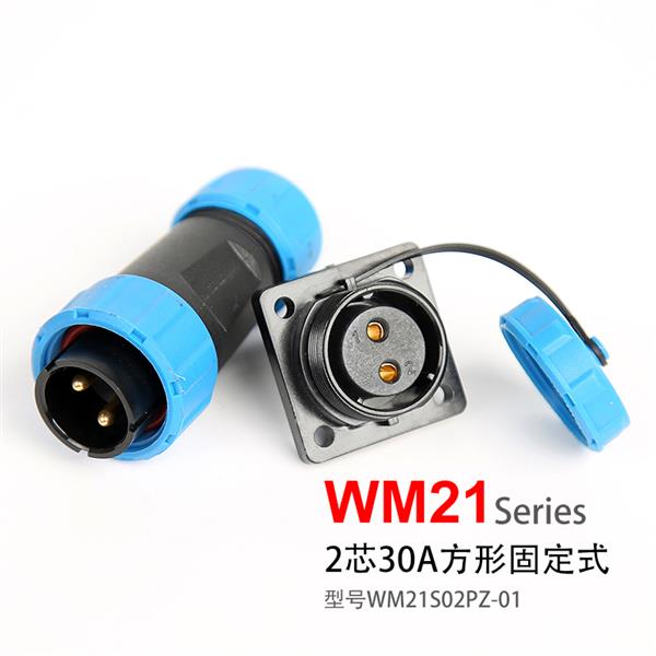 WM21-2芯 四孔方型固定式  防水插头插座 WM21S02PZ-01