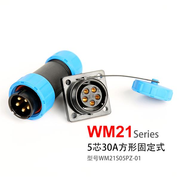 WM21-5芯 四孔方型固定式  防水插头插座 WM21S05PZ-01