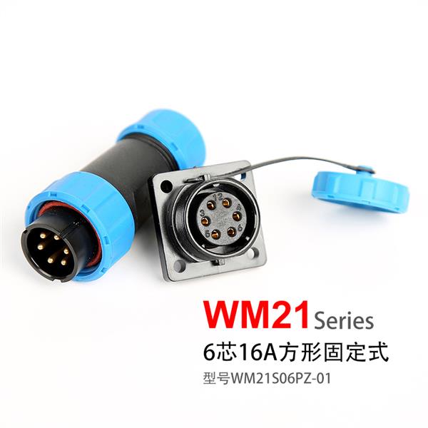 WM21-6芯 四孔方型固定式  防水插头插座 WM21S06PZ-01