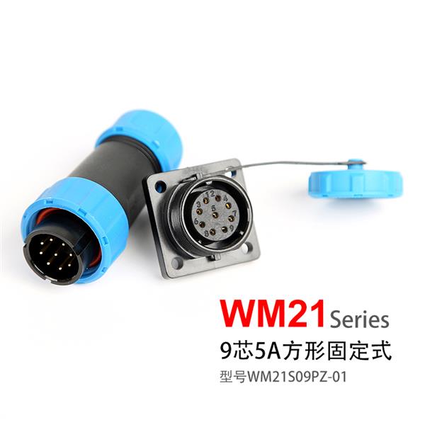 WM21-9芯 四孔方型固定式  防水插头插座 WM21S09PZ-01